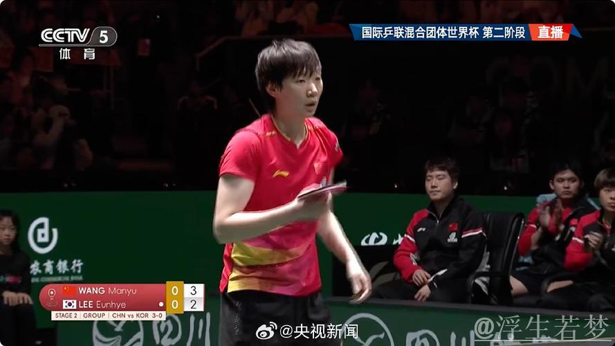 国乒8-0战胜韩国队,取得混团世界杯5连胜 国乒8-0战胜韩国队,取得混团世界杯5连胜