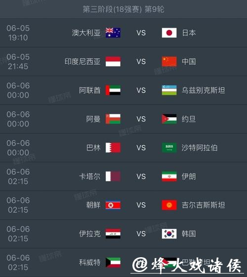 2026年世界杯完整比赛时间安排表 2026年世界杯完整比赛时间安排表